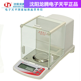 4ESJ200 沈阳龙腾电子万分之一天平ESJ120 ESJ200 ESJ110