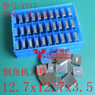 倒角机合金刀片 铣床钻石刀粒 铣刀盘刀片 合金刀头12.7X12.7X3.5