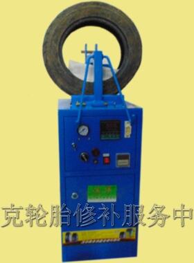 滨华电车摩托车小真空胎硫化机轮胎硬伤修补轮胎修理补胎工具