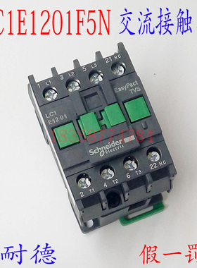 接触器LC1N1201F5N替代LC1-E1201F5N AC110V经济型交流接触器