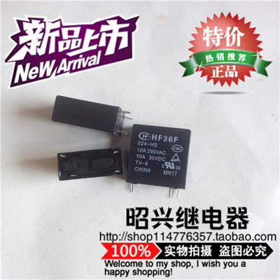 JZC-36F-024-HS宏发继电器HF36F/024-HS 4脚一组常开10A250VAC