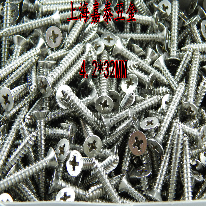 不锈钢新款嘉泰五金自攻螺钉平十字自攻固定木头螺丝4232
