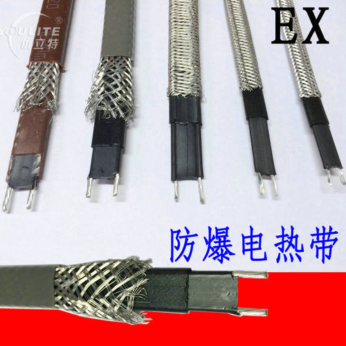 防爆工业电热带加热带电伴热带自控温发热带 EX防爆认证