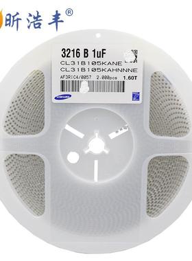 贴片电容12061UF105K25VX7RCL31B105KAHNNNE片状式电容