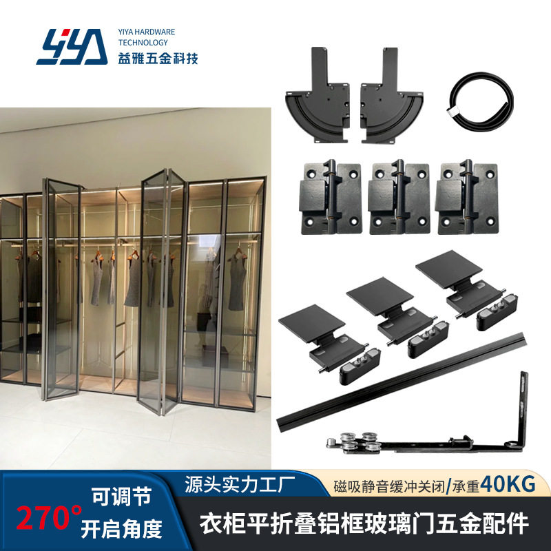 衣柜平折叠270度开启角度可调节磁吸缓冲关闭玻璃门五金配件家具