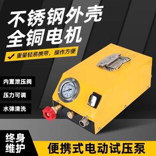 充电小型电动试压泵地暖高压插电PPR自来水管道打压机压力测试泵