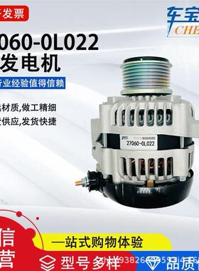 适配丰田海狮2.5柴油机27060-0L022发电机27060-0L021发动机