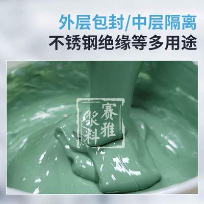 介质浆料 800~1200℃烧结 玻璃浆料包封浆料 多种颜色可选