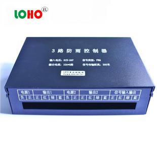 24V七彩防雨控制器12V60A720WLED防雨七彩控制器主控器