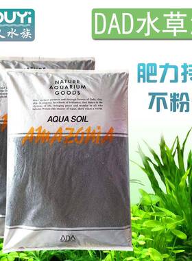 ada水草泥水草缸底砂水草泥黑泥不浑水不粉化肥效稳定