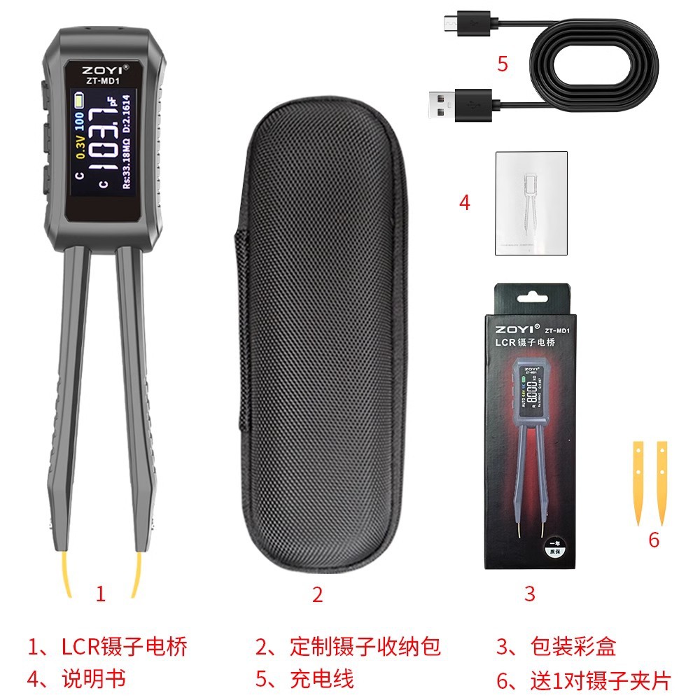 众仪ZT-MD1镊子式数字电桥LCR贴片测试夹识别电容电阻电感万用表图片