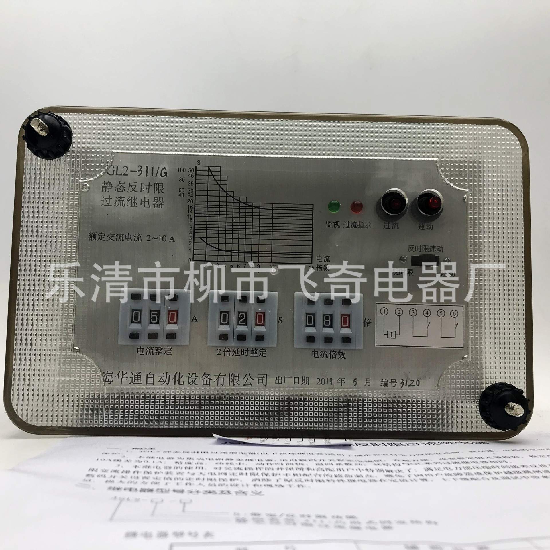 JGL-2/11 12 13 14 15 16 21 22 23 24 2526静态反时限过流继电器