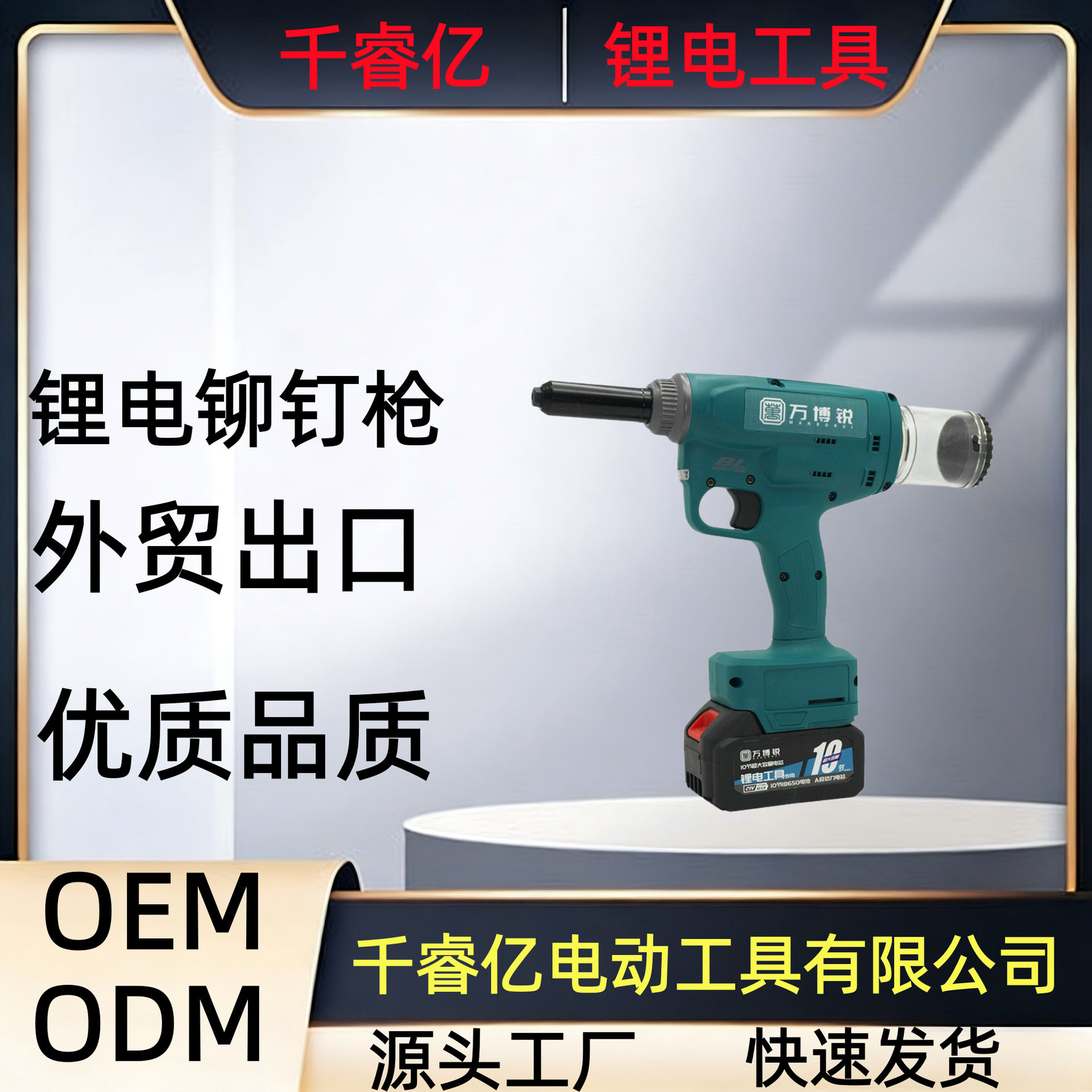 无刷锂电拉铆枪抽芯充电式一键拉铆自动退钉省心神器通用木田款