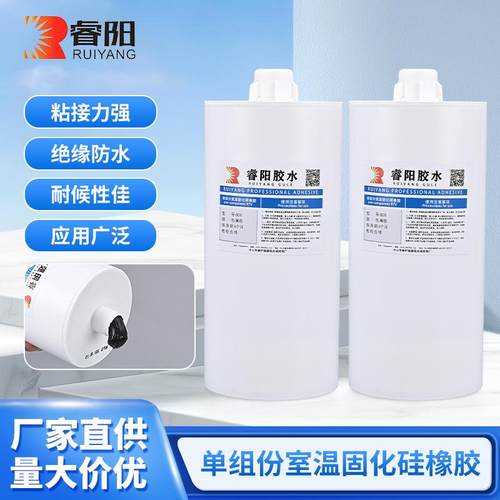 808黑色硅橡胶密封胶驱动电源专用胶电子元器件胶绝缘密封耐高温