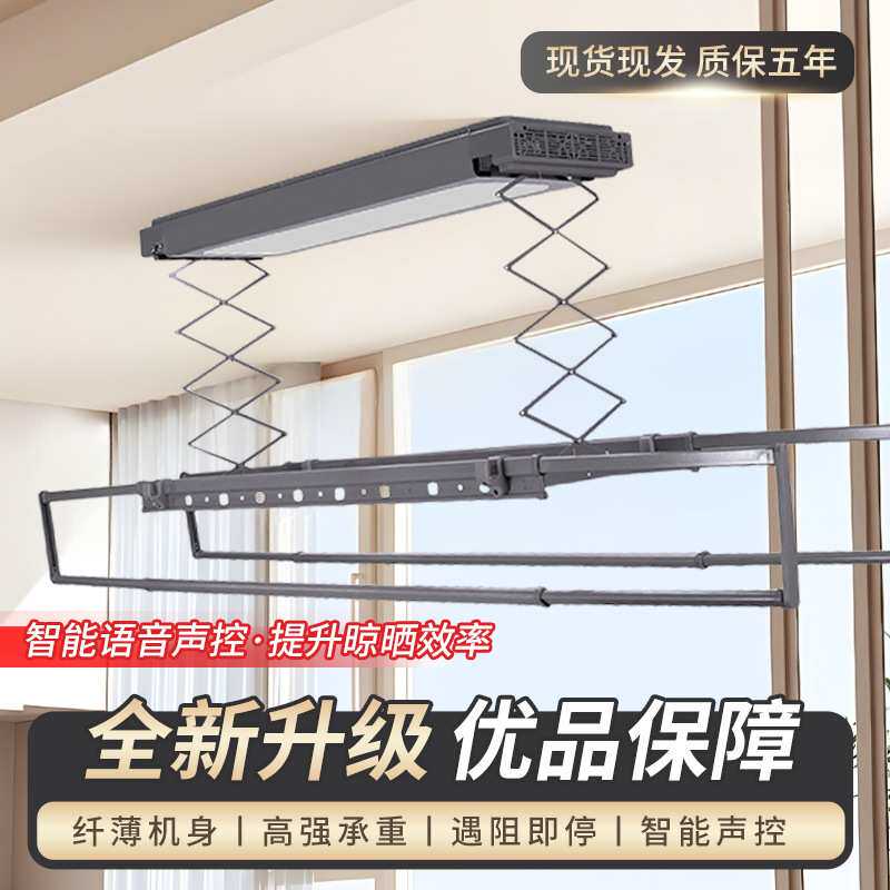 优格电动晾衣架阳台升降照明可伸缩晾衣杆阳台智能遥控家用晾衣架