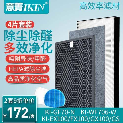 适配夏普净化器KI-GF70WF706KI-FXEX100集尘脱臭除甲醛过滤网