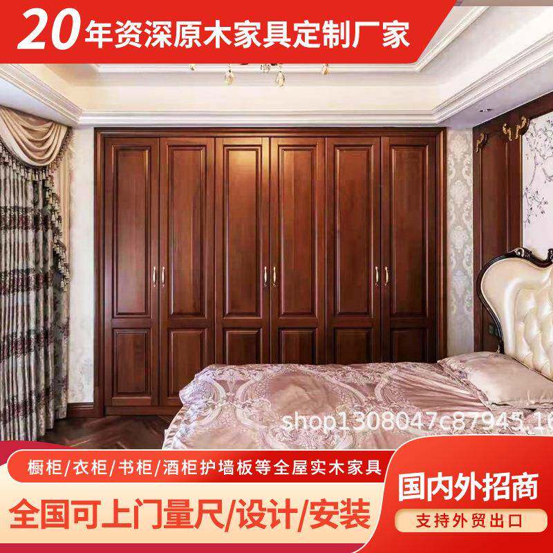 广州实木家具定制全屋衣柜工厂多功能可设计新中式原木衣橱