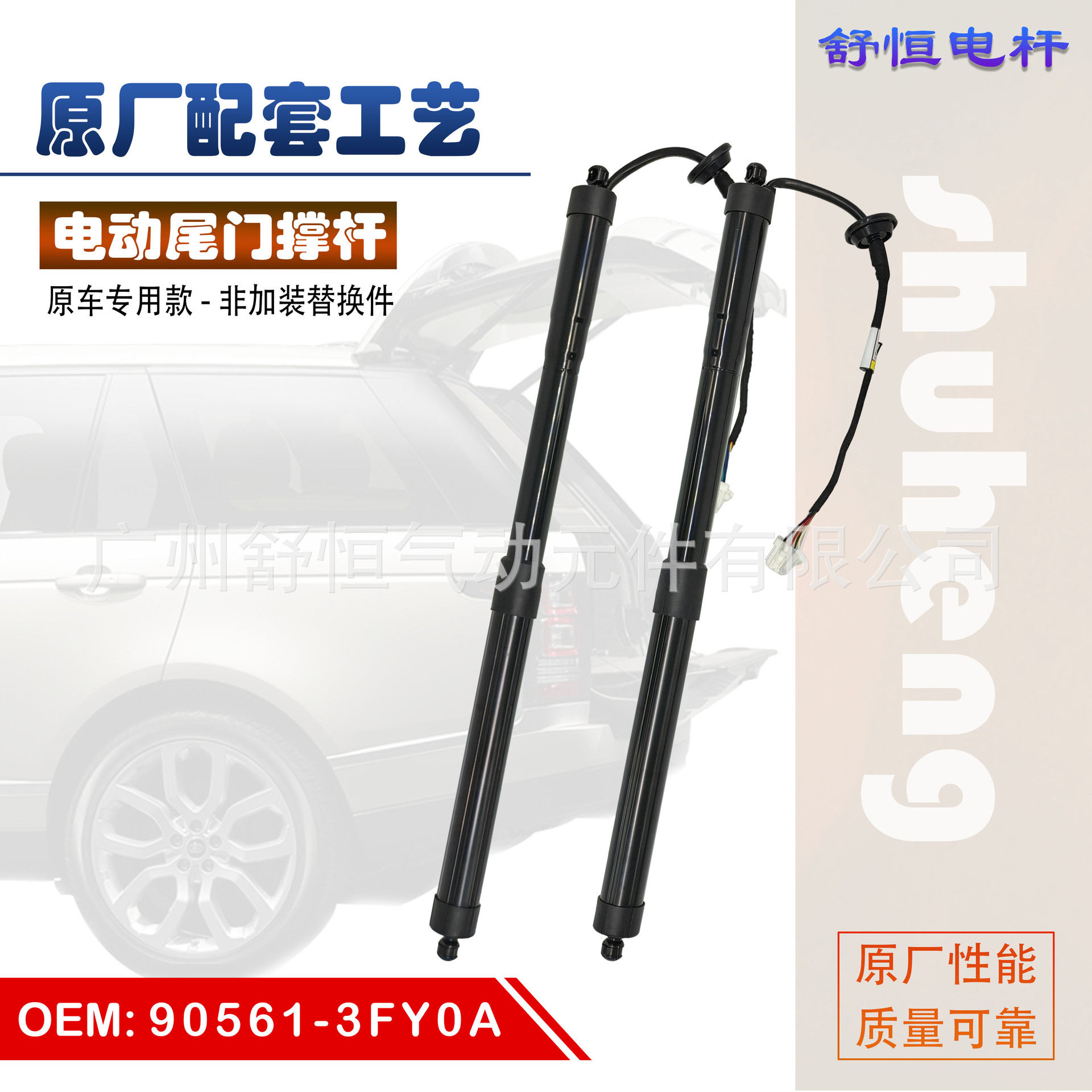 90561-3FY0A 适用于 2011-2013年款 英菲尼迪 FX50 电动尾门撑杆