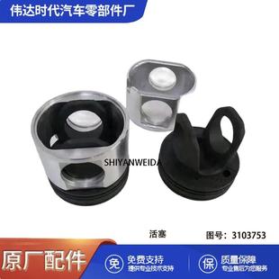 3103753 活塞3103753康明斯M11柴油机活塞 装 载机叉车分体式