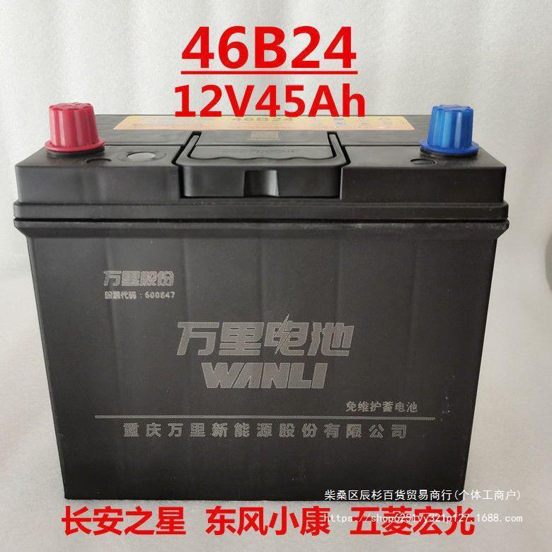 原装汽车蓄电池12V4H适配长安面包车五菱宏光夏利东风小康