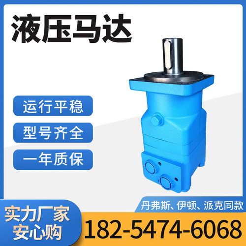 云扬BMT-500摆线液压马达丹佛斯OMT摆线马达厂家钻机用液压油马达
