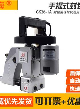 缝包机手提式电动单线缝包机（NP-7A/N600A款）编织袋封包GK26-1A