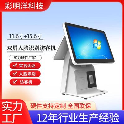 双屏人脸识别访客机智能信息出入登记系统人证核验访客机刷卡