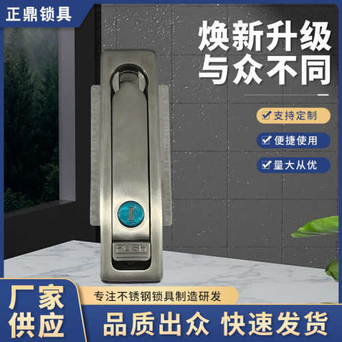 304不锈钢MS712-1门锁户外高压柜机柜锁批发平面锁电柜箱锁工厂