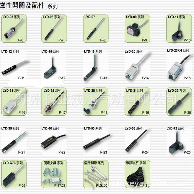 原装LYDTEK磁性开关03RL感应器气缸感应开关LYD-03RL,纺织面料/辅料/配套,纺织机械配件,淘宝优惠券,粉丝福利购,淘宝优惠卷