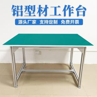 铝型材防静电工作台车间流水线打包台操作台铝合金实验台桌子抽屉