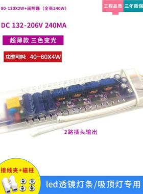 三色变光led灯条驱动控制器通用遥控2.4G分段调色吸顶灯电源