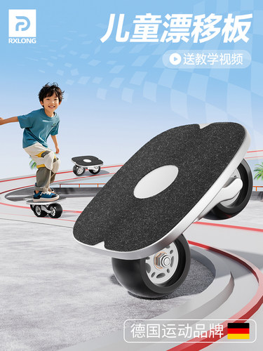 儿童漂移板成人飘移板轮滑板分体式滑板专业版初学者代步公路绢花