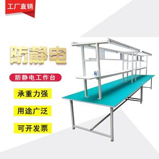 防静电工作台工厂流水线打包台生产车间操作台检验室维修双工位
