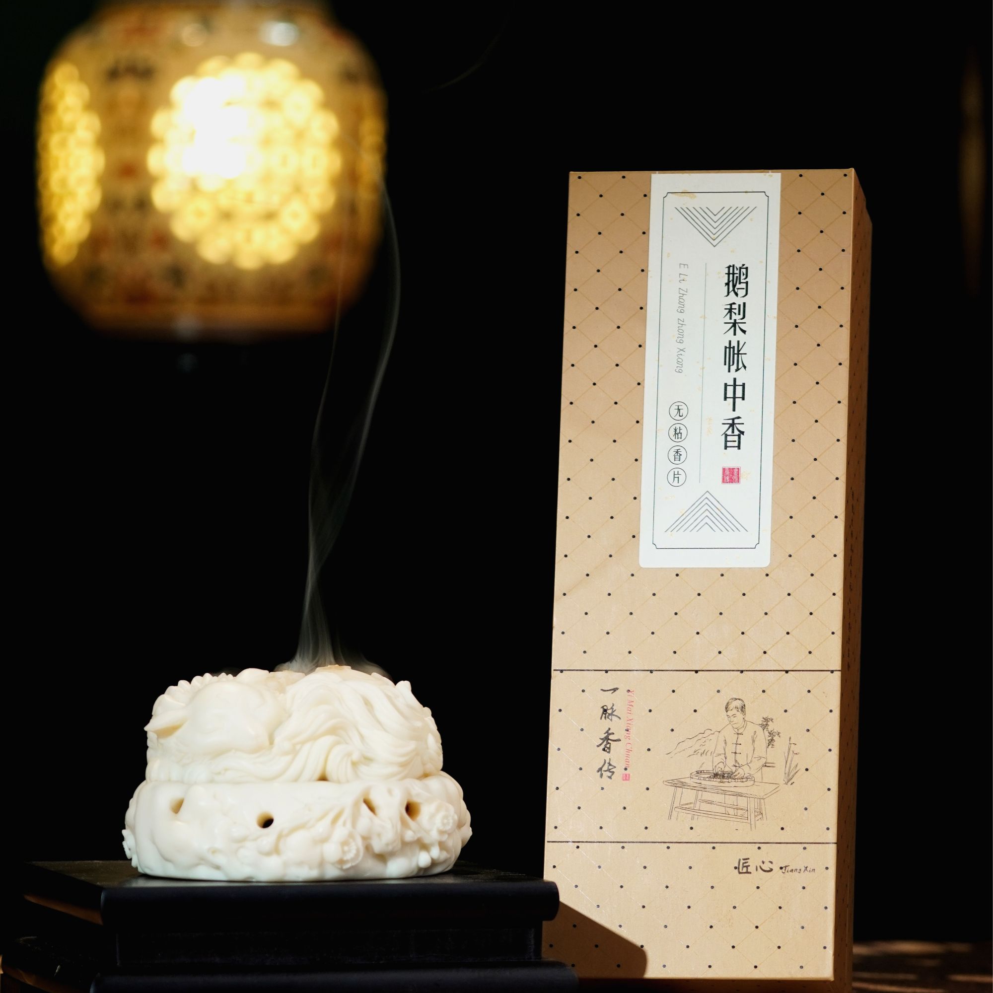 [鹅梨帐中香]古方古法制作无粘香便携装40分钟左右/片20盘/盒