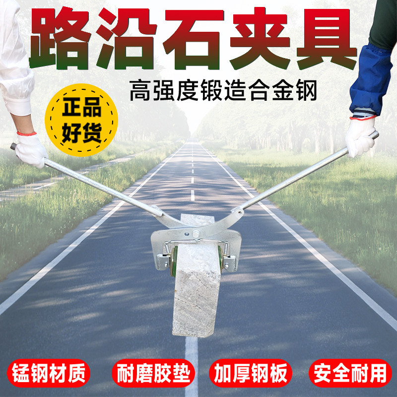 路沿石夹子安装工具石材夹具双人抬夹大理石板夹路边石夹搬运工具,童装/婴儿装/亲子装,儿童装饰手表,淘宝优惠券,粉丝福利购,淘宝优惠卷