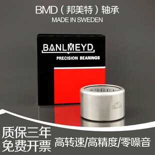 瑞典BMD进口滚针轴承HK202715 20 25 30 HK2218 封闭  RN4905