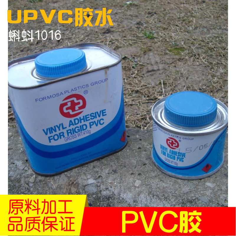 UPVC胶水 专用排水管  电工管 快速pvc胶水胶粘合剂 UPVC管配件用,童装/婴儿装/亲子装,儿童装饰手表,淘宝优惠券,粉丝福利购,淘宝优惠卷