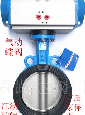 气动蝶阀D671J-16QB7AT型气动对夹式衬胶蝶阀304阀板瓣DN40-DN300