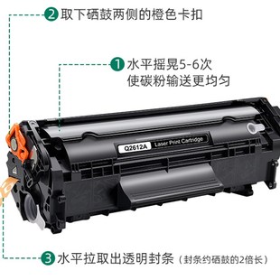 1012 套鼓 惠普2612A硒鼓 3015 适用 10201022 1015 HP1010 1018