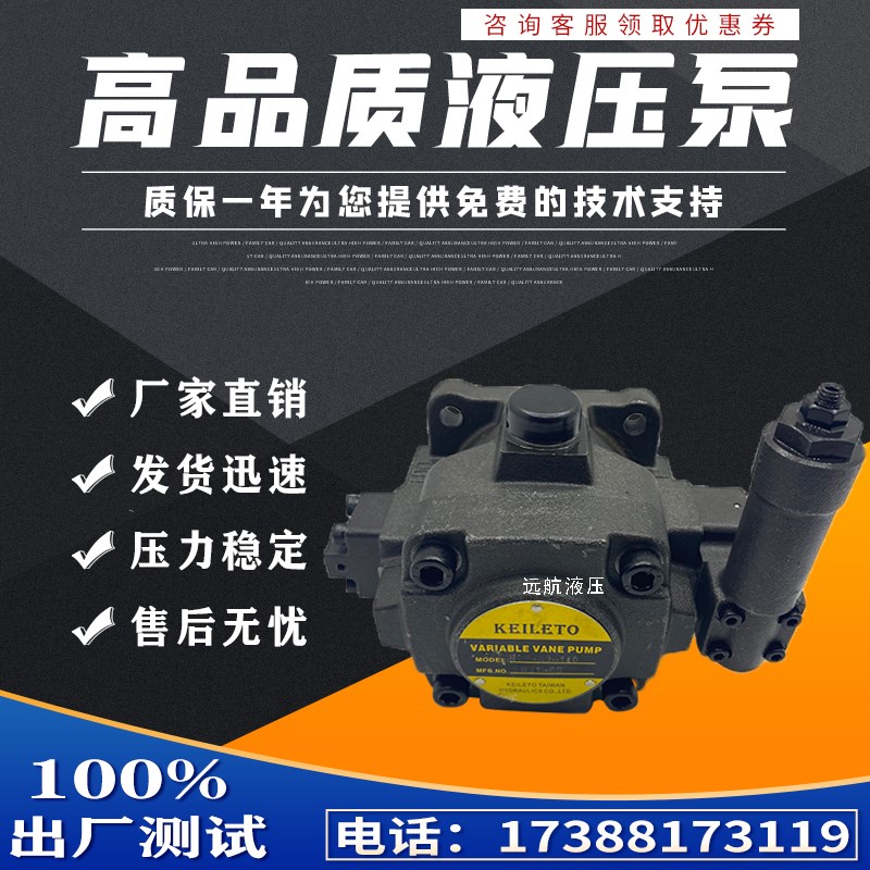 台湾凯利通液压油泵HVP-20 30 40-FA3 FA2 FA1 平键泵 变量叶片泵