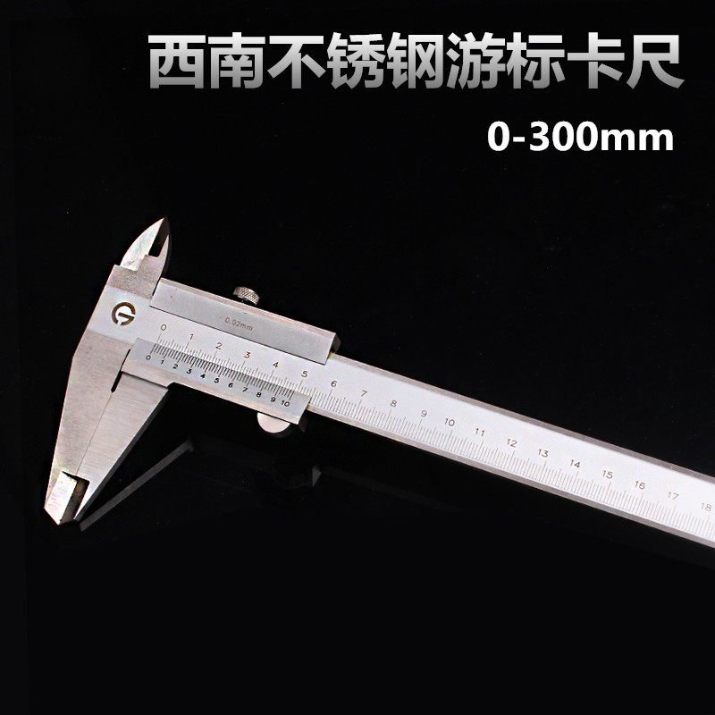 包邮带表卡尺游标西南油标高精度0.01家用小型工业级0-150-200mm