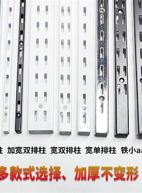 aa柱支架条层板托加宽加厚上墙货架书架黑色白色立柱梯柱梯柱货架