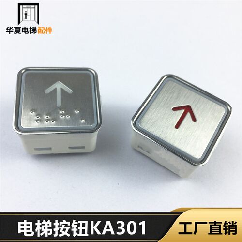 上海BST电梯按钮BA KA301按键KA105 KS-3开孔尺寸33*33蒂森全新
