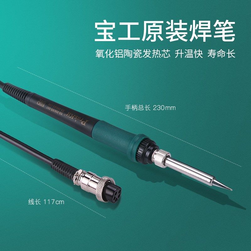 台湾宝工焊台手柄9SS-900N-SI烙铁手柄SS-206H/207H/989H手柄线,童装/婴儿装/亲子装,儿童装饰手表,淘宝优惠券,粉丝福利购,淘宝优惠卷