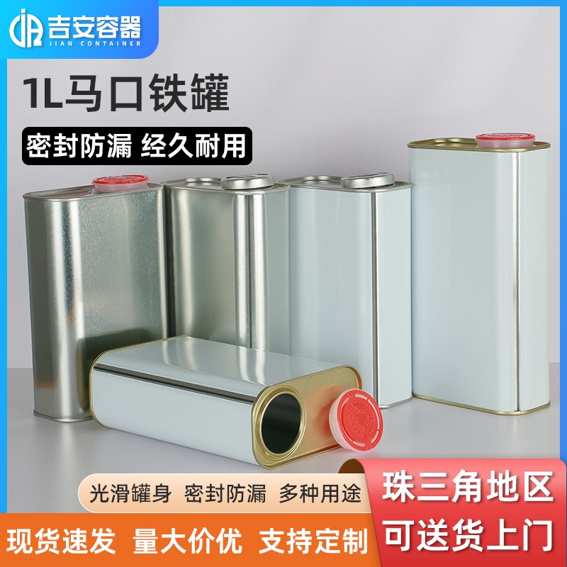 1L马口铁 方扁马口铁罐 厂家直销 价格优惠 来电免费领取样板