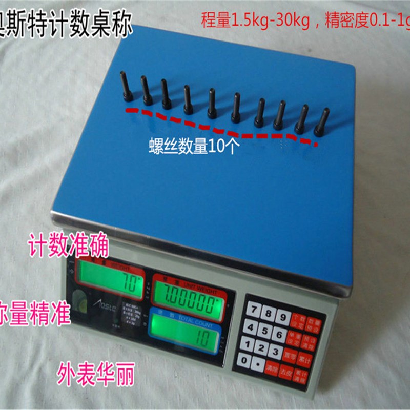 ALC计数秤电子称精准台秤2/3kg/0.01g仓库点数秤 高精度计数称
