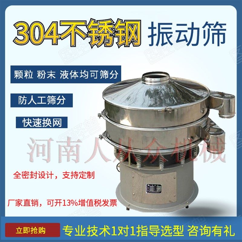 玉米面筛子细粉筛粉机不锈钢过滤筛震动分筛子机过筛器电动筛粉机