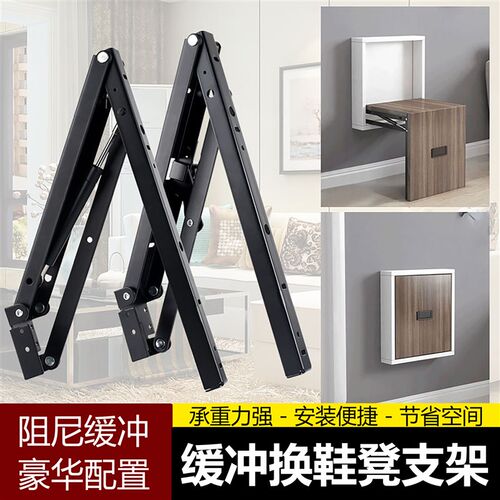 隐形换鞋凳五金缓冲壁挂式隐藏玄关椅鞋柜穿鞋凳支撑架折叠凳配件