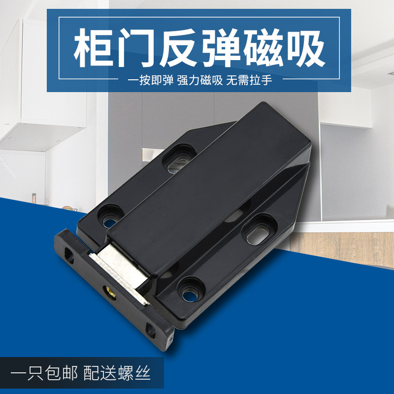 强力单柜门反弹器门碰按压式弹跳自弹器柜门吸按弹隐形门碰珠黑