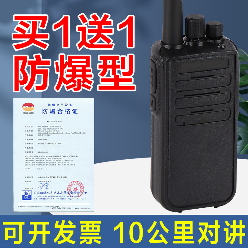 对讲机原装大功率防摔防水化工厂加油站油田煤矿手持远距离